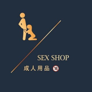 Telegram profile photo for 皇家-成人情趣用品🔞👩🏻❤💋👨🏼