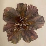 Telegram profile photo for طَـريـقُـك إلـَىٰ اللَّٰـه .