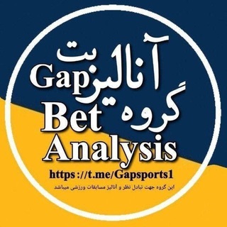 Telegram profile photo for ⚽گروه شرطبندی فوتبال - گروه تلگرام همفکری فوتبال و آنالیز و دورهمی و بت و شرطبندی و پیشبینی گروه گپ
