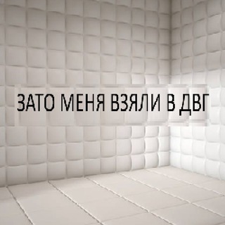 Telegram profile photo for ДВГ СОСТАВ