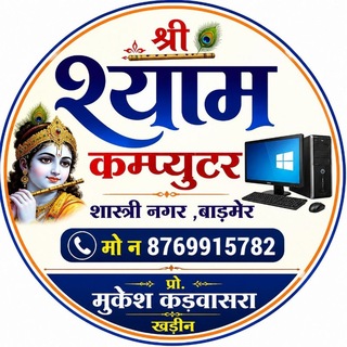 Telegram profile photo for SHREE SHYAM COMPUTER