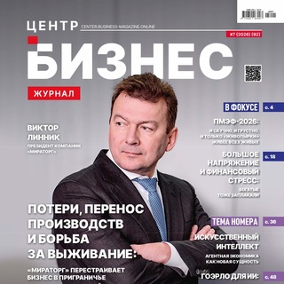 Telegram profile photo for Бизнес журнал. Центр