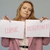 Telegram profile photo for Сейчас разберемся