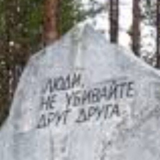 Telegram profile photo for Место памяти Сандармох