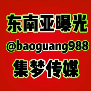 Telegram profile photo for 头条事件/黑台曝光/新闻曝光/重大事件