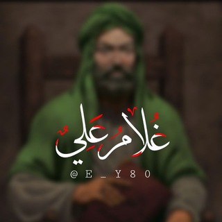 Telegram profile photo for غُـلَامُ عَلِي .