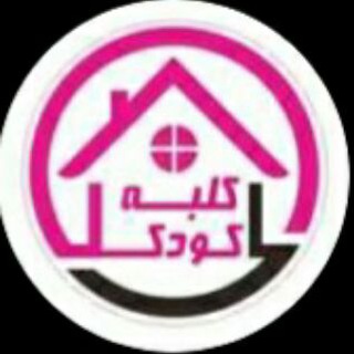 Telegram profile photo for فروش لباس بچگانه کلبه کودک