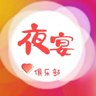 Telegram profile photo for 🚨全国选妃🔥见面满意付🔥