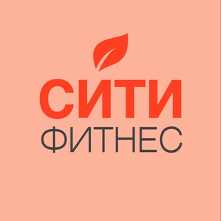 Telegram profile photo for СИТИФИТ