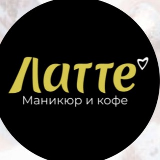 Telegram profile photo for Сᴛудᥙя Лᥲᴛᴛᥱ l Нᥱκρᥲᥴ᧐ʙκᥲ