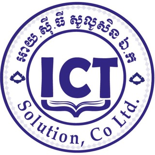 Telegram profile photo for ICT Solution, Co Ltd