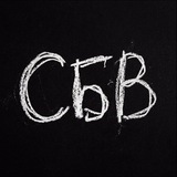 Telegram profile photo for Стасян Бабкин Внук