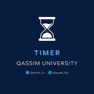 Telegram profile photo for ⏳مؤقت المكافأة |QU