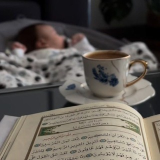 Telegram profile photo for صُحبة للجنَّة .