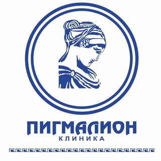 Telegram group profile photo for «Пигмалион» сеть медицинских центров https://tap.link/pigmalion_center