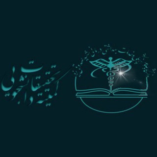 Telegram profile photo for کمیته تحقیقات واحد علوم پایه