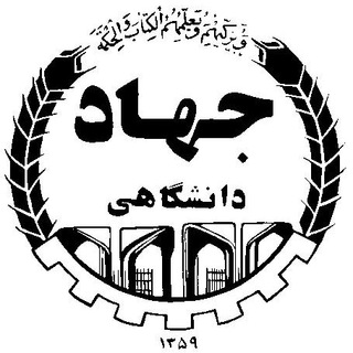 Telegram profile photo for مرکز فرهنگی کوی دانشگاه و مرکز فرهنگی مهارت آموزی و کارآفرینی دانشجویان