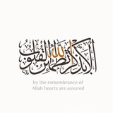Telegram profile photo for واذكر ربكَ