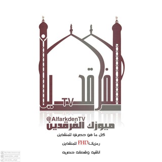 Telegram profile photo for ıllıllı ميوزڪْ اﻟ̣̣ف̲رقدين ıllıllı