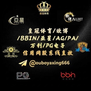 Telegram profile photo for 皇冠体育 皇冠正网 欧博私网 亚星私网