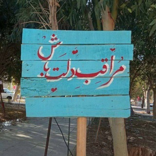 Telegram profile photo for •مستکین•