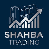 Telegram profile photo for SHAHBA TRADING