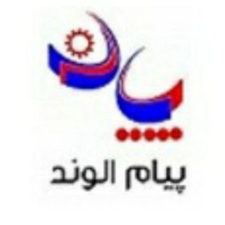 Telegram profile photo for پیام الوند