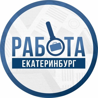 Telegram profile photo for Работа Екатеринбург