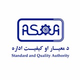 Telegram profile photo for د معیار او کیفیت اداره - ASQA