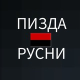 Telegram profile photo for ПЗД РУСНІ | НОВИНИ