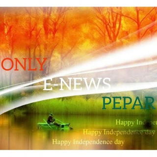 Telegram profile photo for 🇮🇳Only E-News Pepar📰🇮🇳