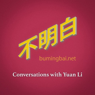 Telegram profile photo for 不明白播客