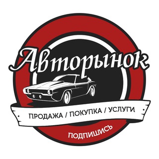 Telegram profile photo for Авторынок ДНР | ЛНР