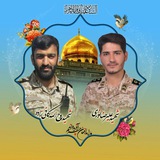 Telegram profile photo for شهید علیرضا نوری و شهید روح الله کافی زاده