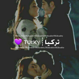 Telegram profile photo for • اقتباسات تركيا •| '📕🇹🇷"