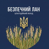 Telegram profile photo for 🇺🇦БФ БЕЗПЕЧНИЙ ЛАН🇺🇦