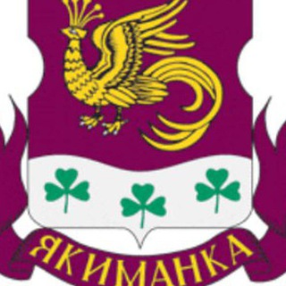 Telegram profile photo for Якиманка