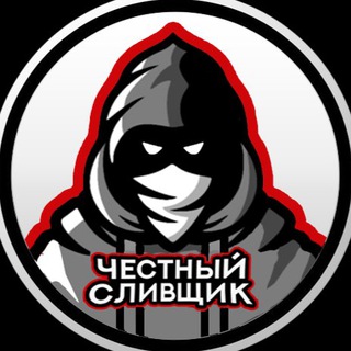 Telegram profile photo for Честный сливщик