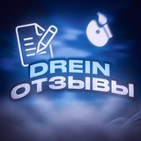 Telegram profile photo for Drein | отзывы