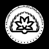 Telegram profile photo for کانون علمی فرهنگی ایثار دانشگاه ارومیه