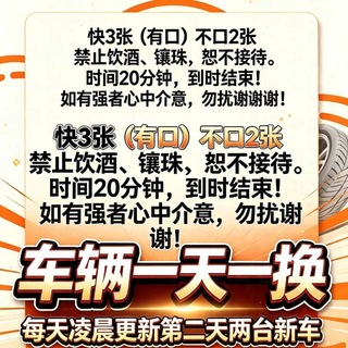 Telegram profile photo for 福州晋安楼快2/3
