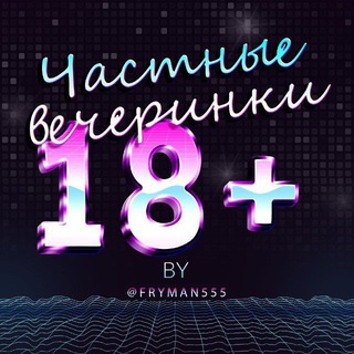 Telegram profile photo for Реклама на каналах FryMan 😁