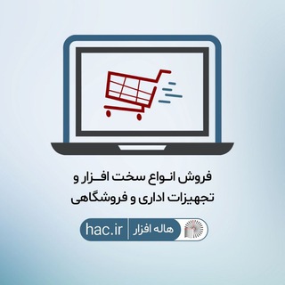Telegram profile photo for Halehafzar.com | هاله افزار