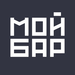 Telegram profile photo for МОЙ БАР