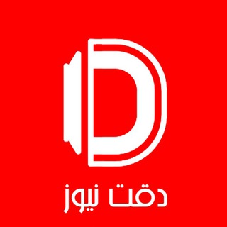 Telegram profile photo for کانال دقت نیوز