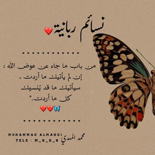 Telegram profile photo for ادعيه رمضان ، قرآن دعاء ،💙