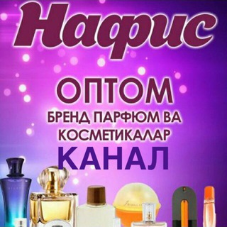 Telegram profile photo for NAFİS_OPTOM_КОСМЕТИКАканали❤️🩵❤️🩵