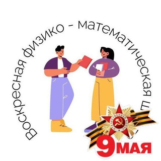 Telegram profile photo for ВФМШ им. Сина А.З. ТОГУ