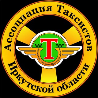 Telegram group profile photo for Такси - Иркутск