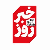 Telegram profile photo for خبر روز | Dayli_newsir